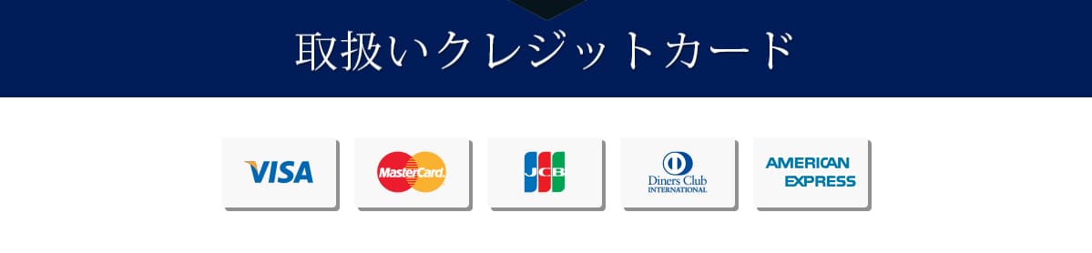 取扱いカードPC